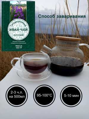 Иван-чай из Алтайского края