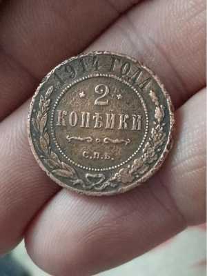 Монеты царские