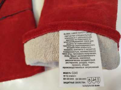 Сварочные краги