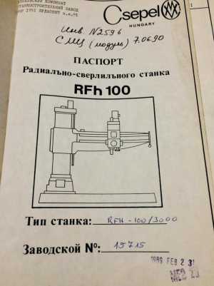 Paдиальнo-свеpлильный cтанок сsеpеl RFH 100/3000