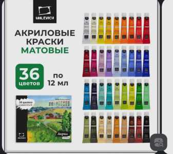 Акриловые и масляные краски б/у