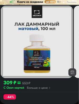 Лак даммарный новый