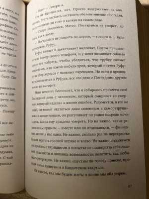 Новая книга