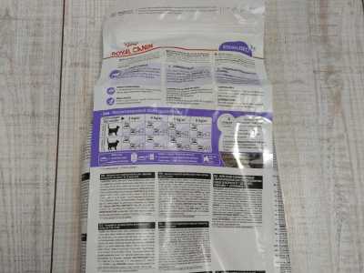  Royal canin sterilised 7+