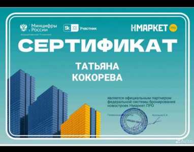Риелтор, агент по недвижимости.Юрист.Ипотека.