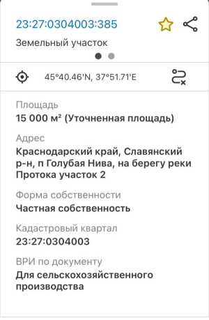 Продаю земельные участки