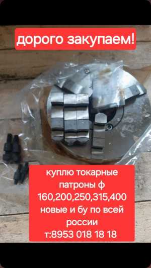 Закупаем Сверла Фрезы метчики патроны токарные