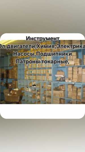 Закупаем Сверла Фрезы метчики патроны токарные