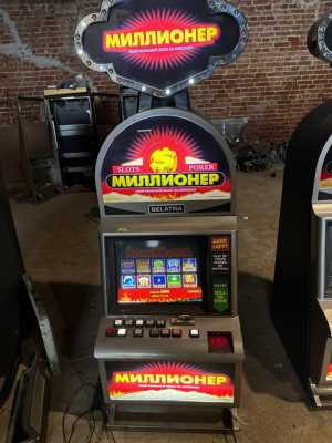 Игровой аппарат ( разные модели)