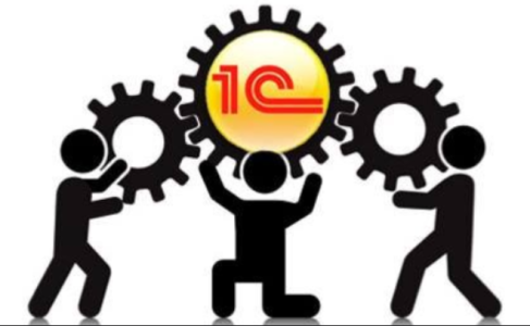 Программист 1С