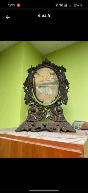 Старинное зеркало
