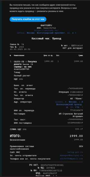 Продажа Аккаунта