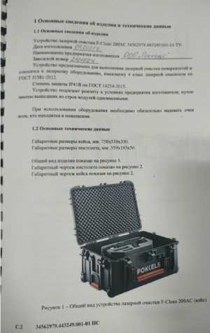 ��������� �������� ������� ������� F-Clean 200AC