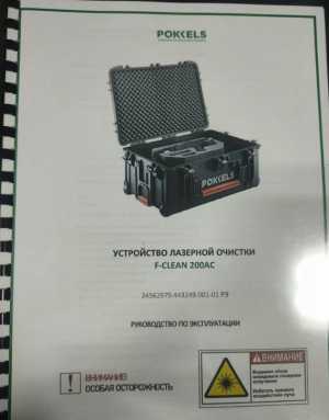 ��������� �������� ������� ������� F-Clean 200AC