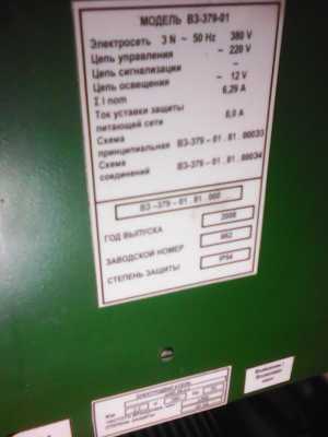 �������� ������������ ������ � ��������� ����� ��-379-01