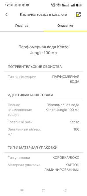 ������ Kenzo Jungle