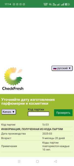 ������ Kenzo Jungle