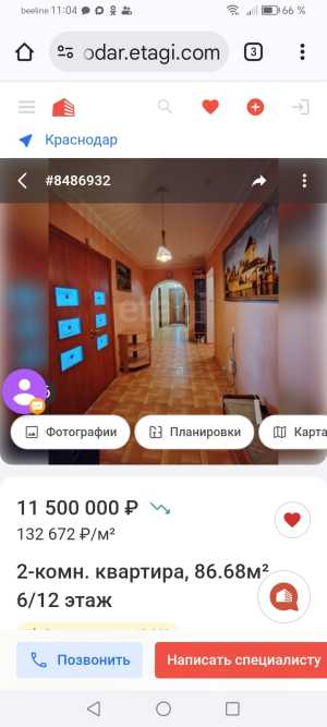 2-� ��������, 86 �2, 6/12 ��.