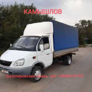 Грузоперевозки