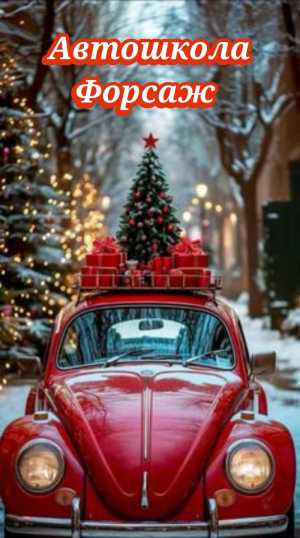 Обучение в автошколе