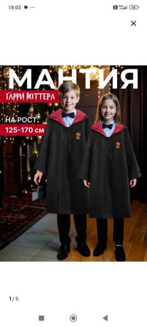 Костюм Гарри Поттера