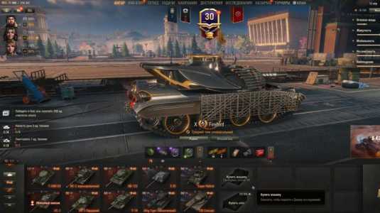 Аккаунт МирТанков